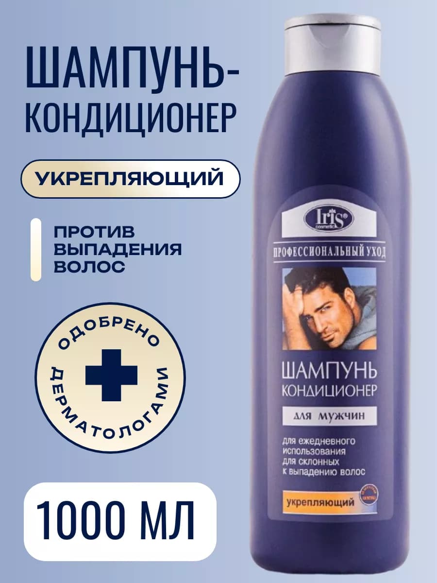 Шампунь профессиональный против выпадения волос, 1000мл