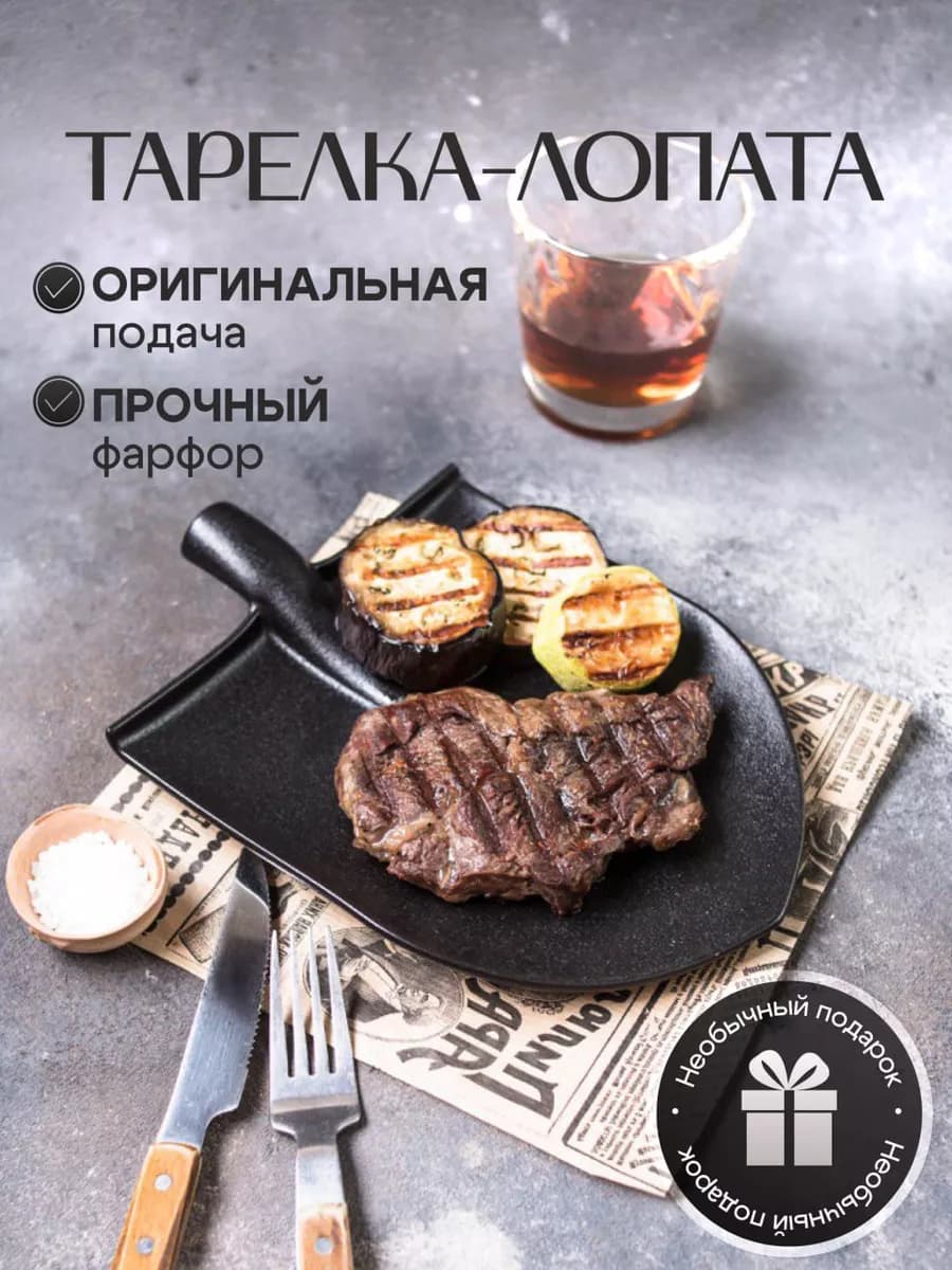 Тарелка лопата сервировочная для подачи, подарочный набор