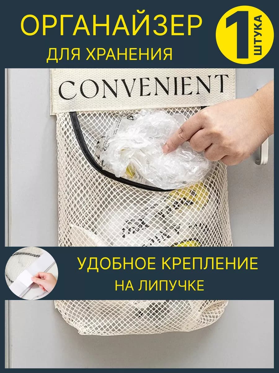 Органайзер для кухни подвесной для хранения