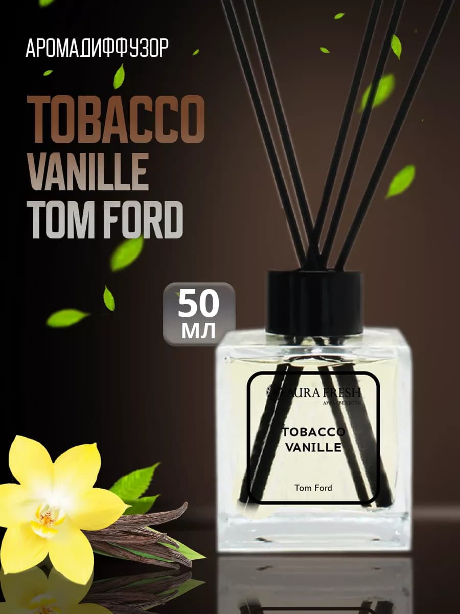 Диффузор для дома с палочками