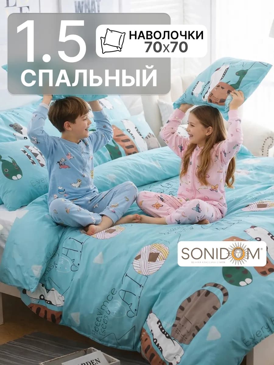 Постельное белье 1.5 спальный комплект полисатин