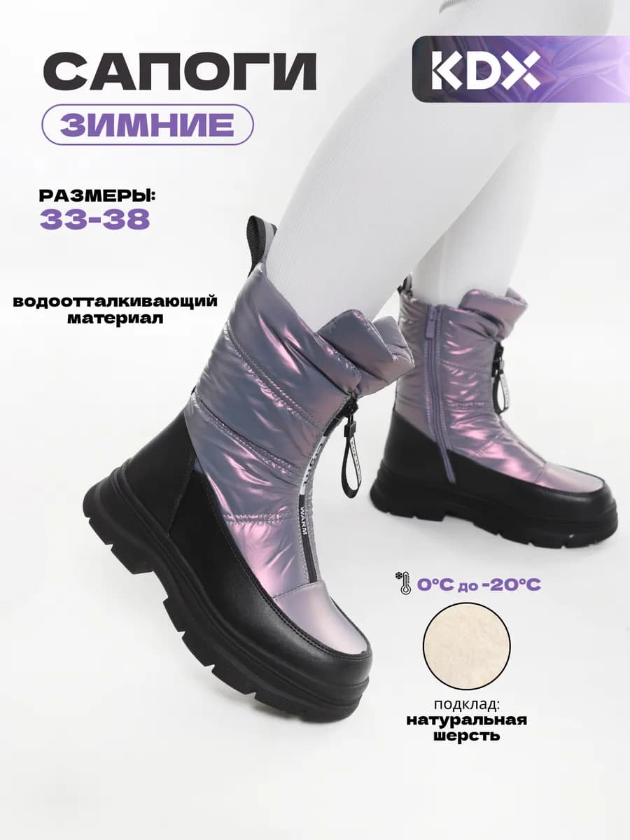 Ботинки зимние