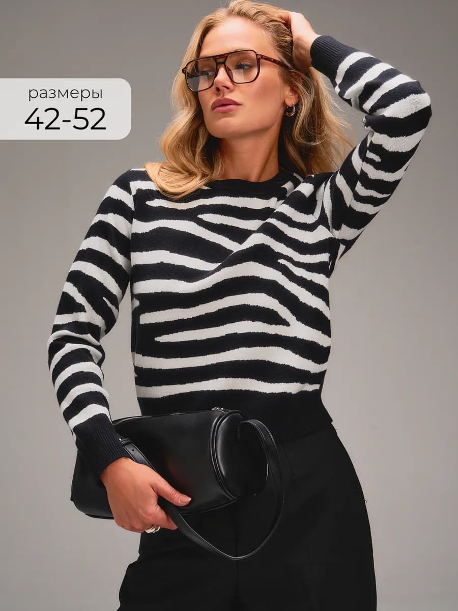 Джемпер трикотажный теплый, свитер зебра