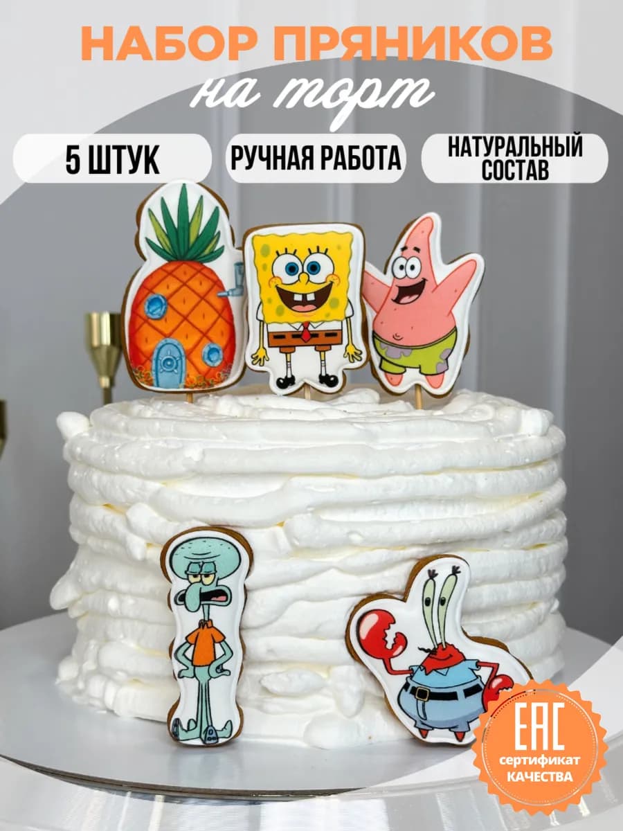 Имбирные Пряники на торт для девочки и мальчика