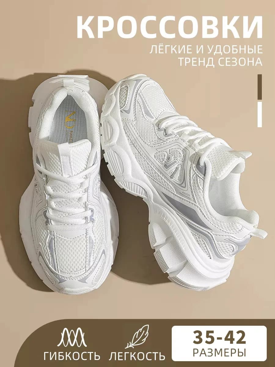 Кроссовки демисезонные спортивные