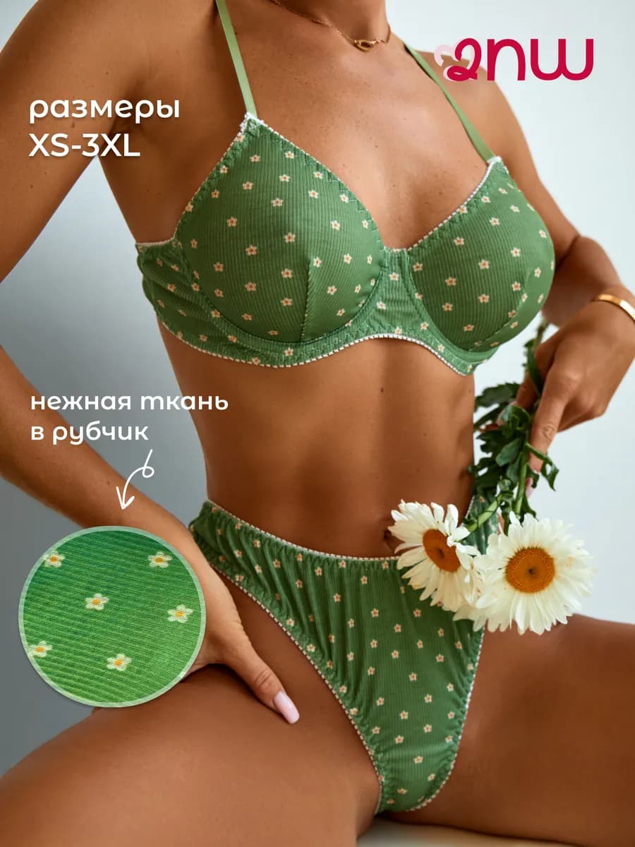 Нижнее белье комплект