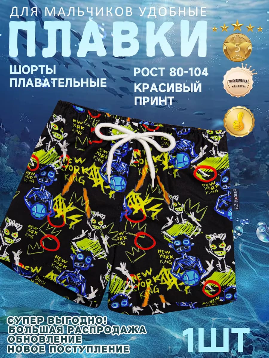 плавки мальчик шорты для купания для мальчика бордшорты