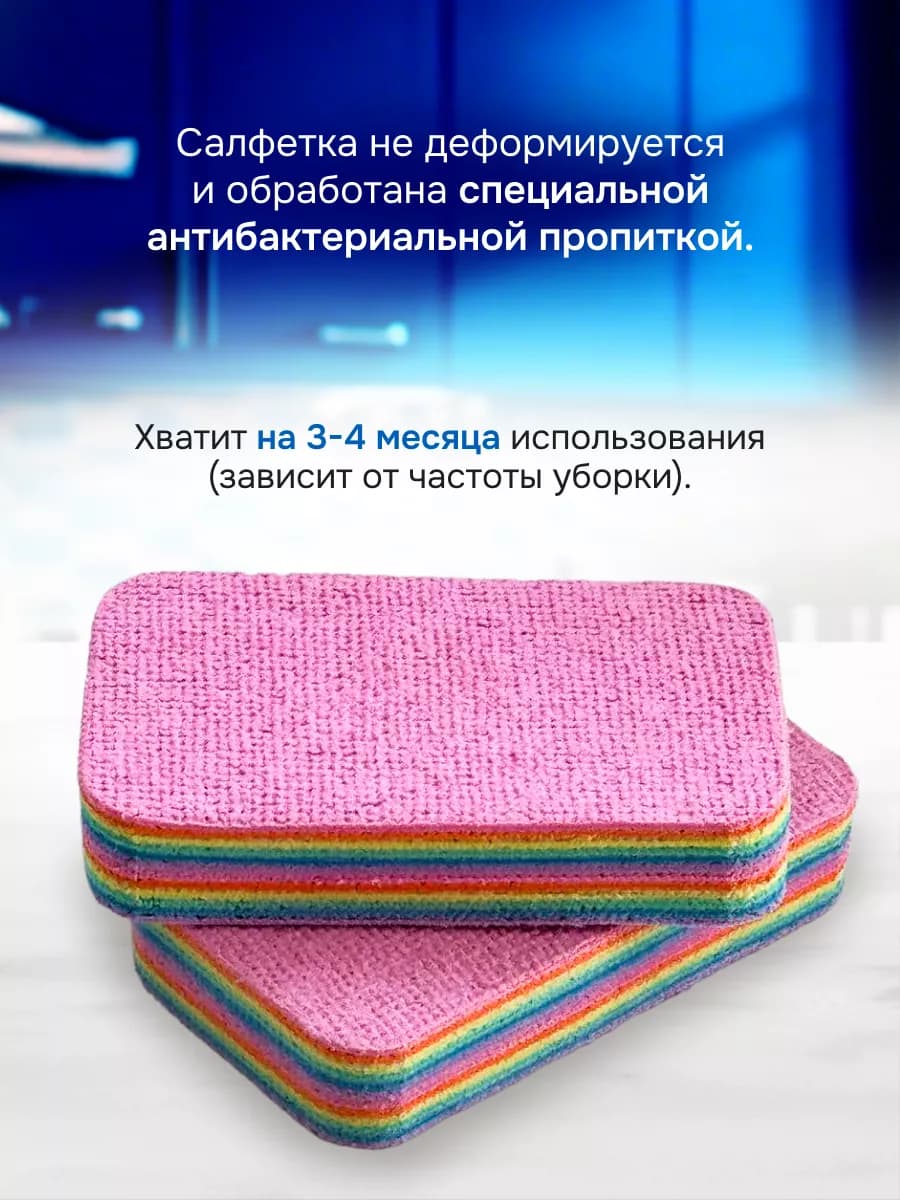 Многослойная микрофибра губка для мытья посуды и уборки