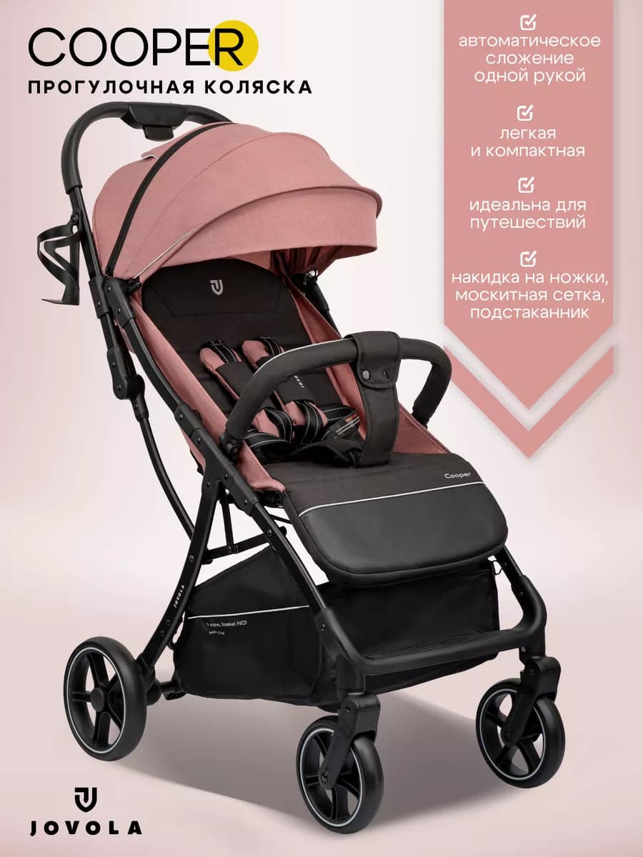 Коляска прогулочная детская Cooper для путешествий