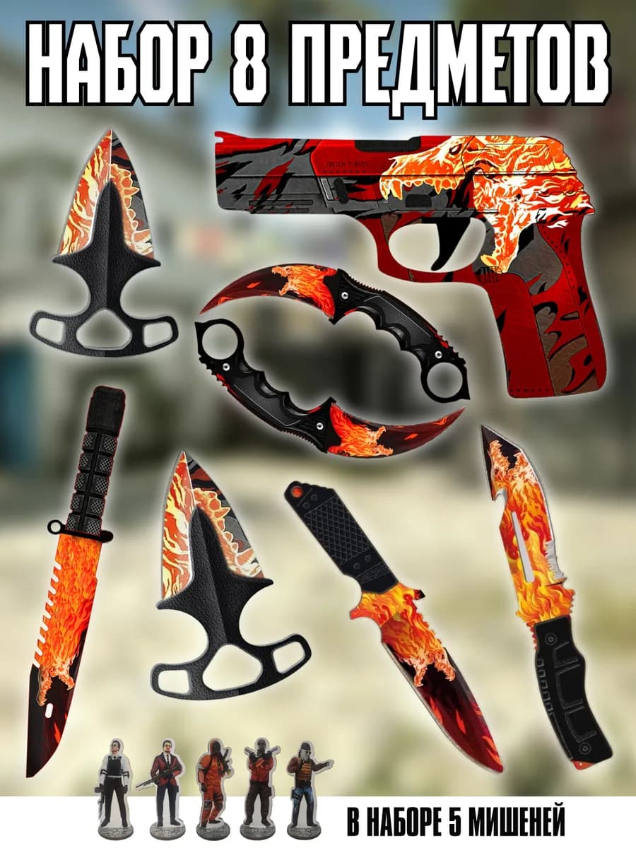 Набор детского деревянного оружия CS GO - cnfyljaa 2