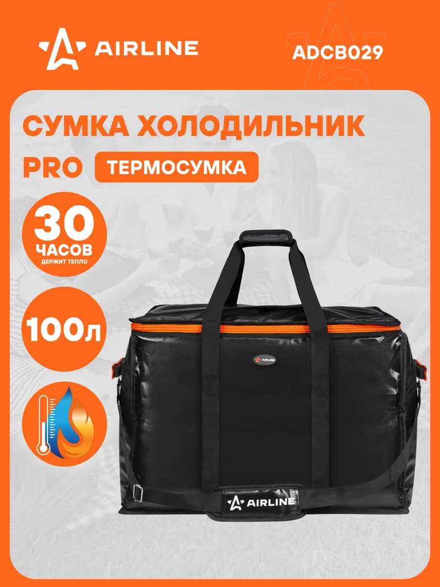 Сумка холодильник термосумка 100 л 58*42*42 см ADCB029