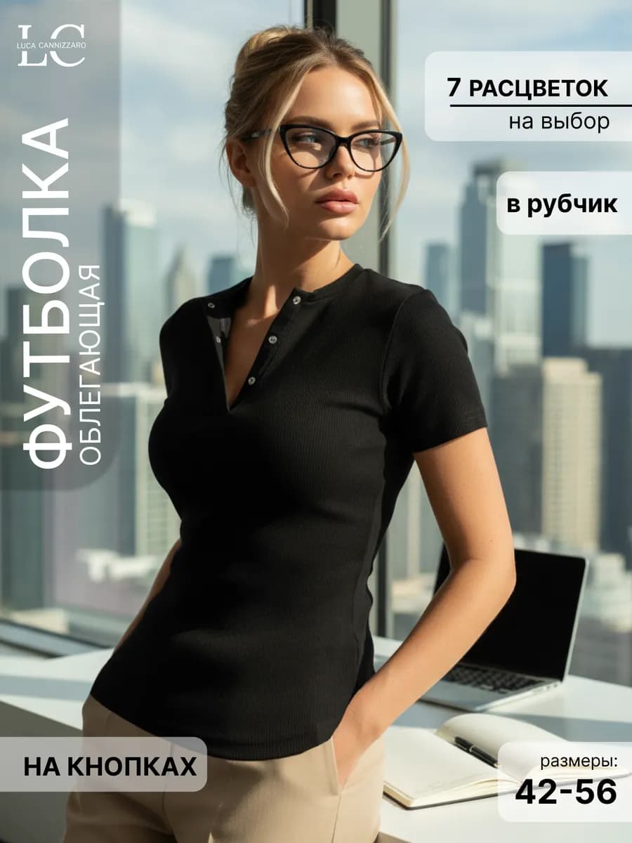 Футболка на кнопках