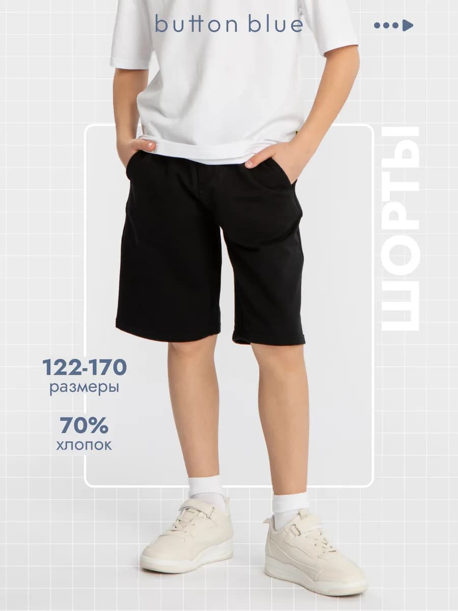 Шорты спортивные детские для физкультуры