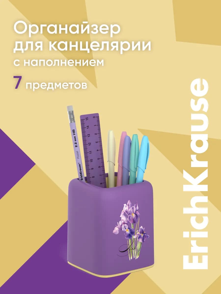 Органайзер для канцелярии набор