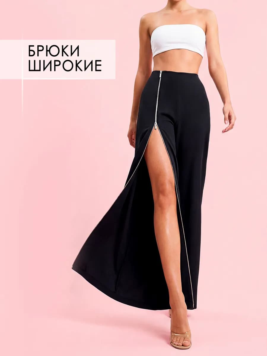 Брюки широкие вечерние офис повседневные черные