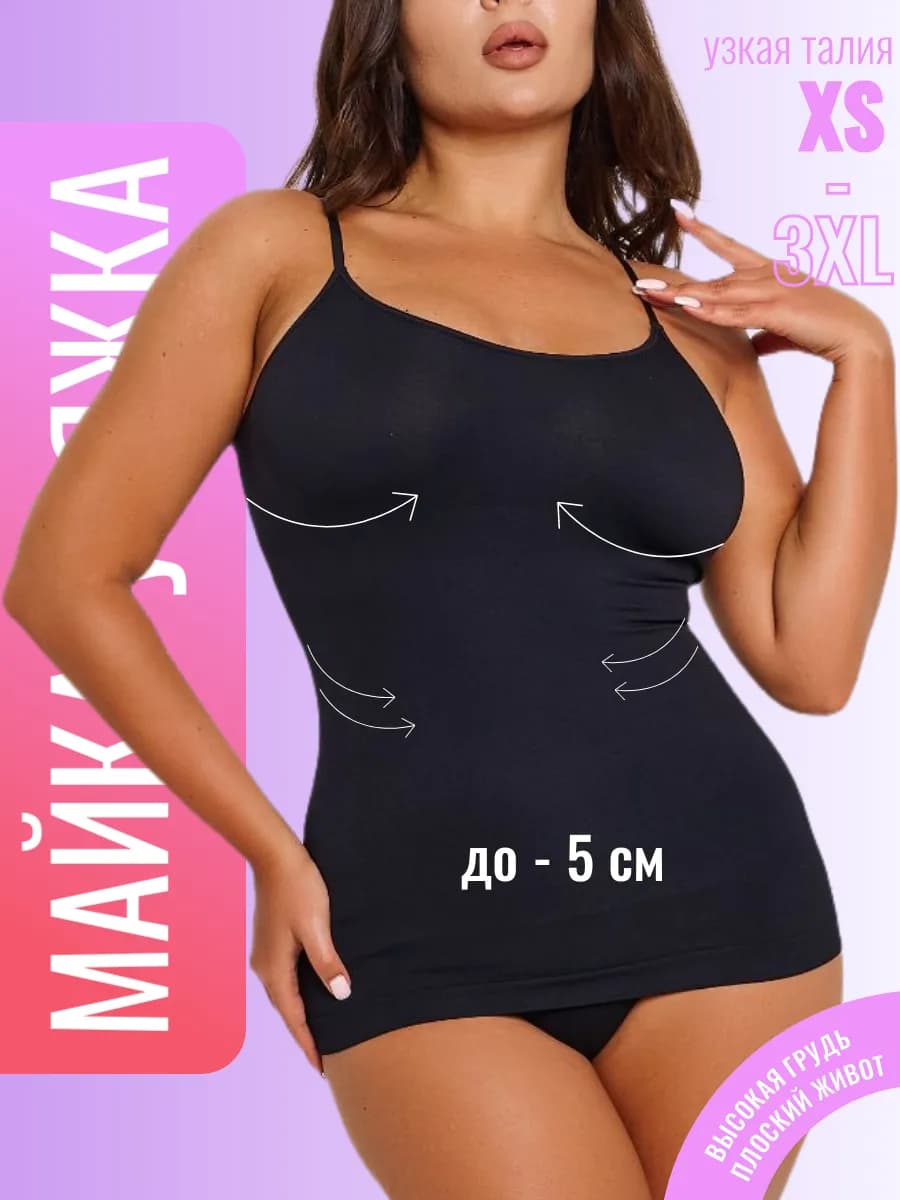 Майка утягивающая полиамид корректирующая под пиджак