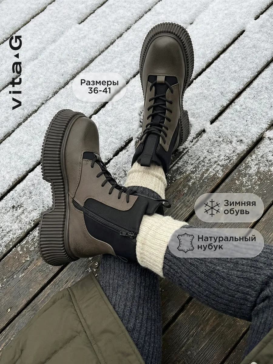 Ботинки зимние