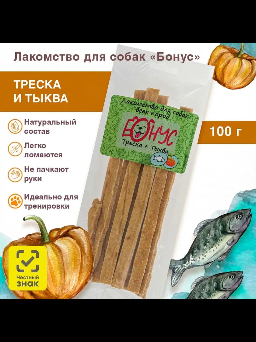 Лакомство для собак треска+тыква