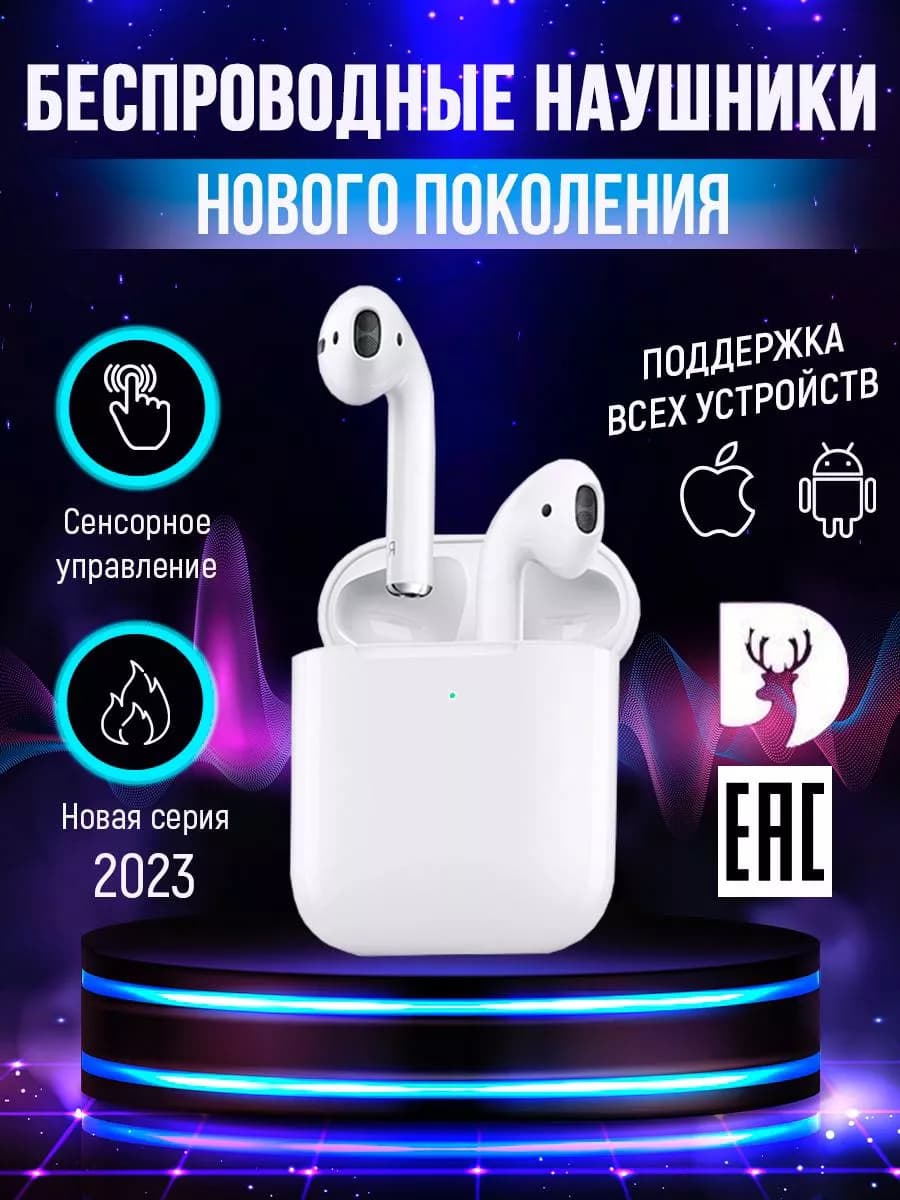 Беспроводные наушники для андроид айфон