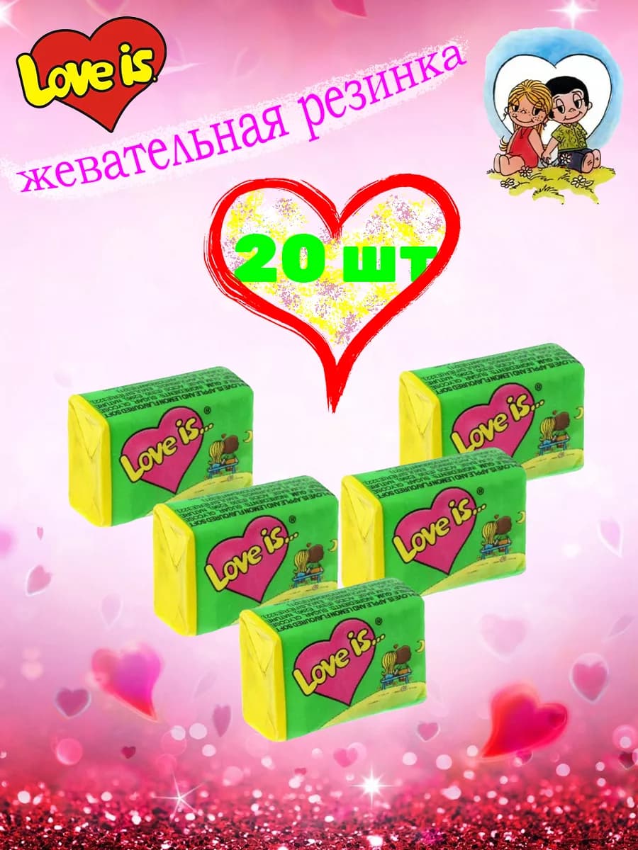 Жевательная резинка Лав из 20 шт, вкус яблоко-лимон