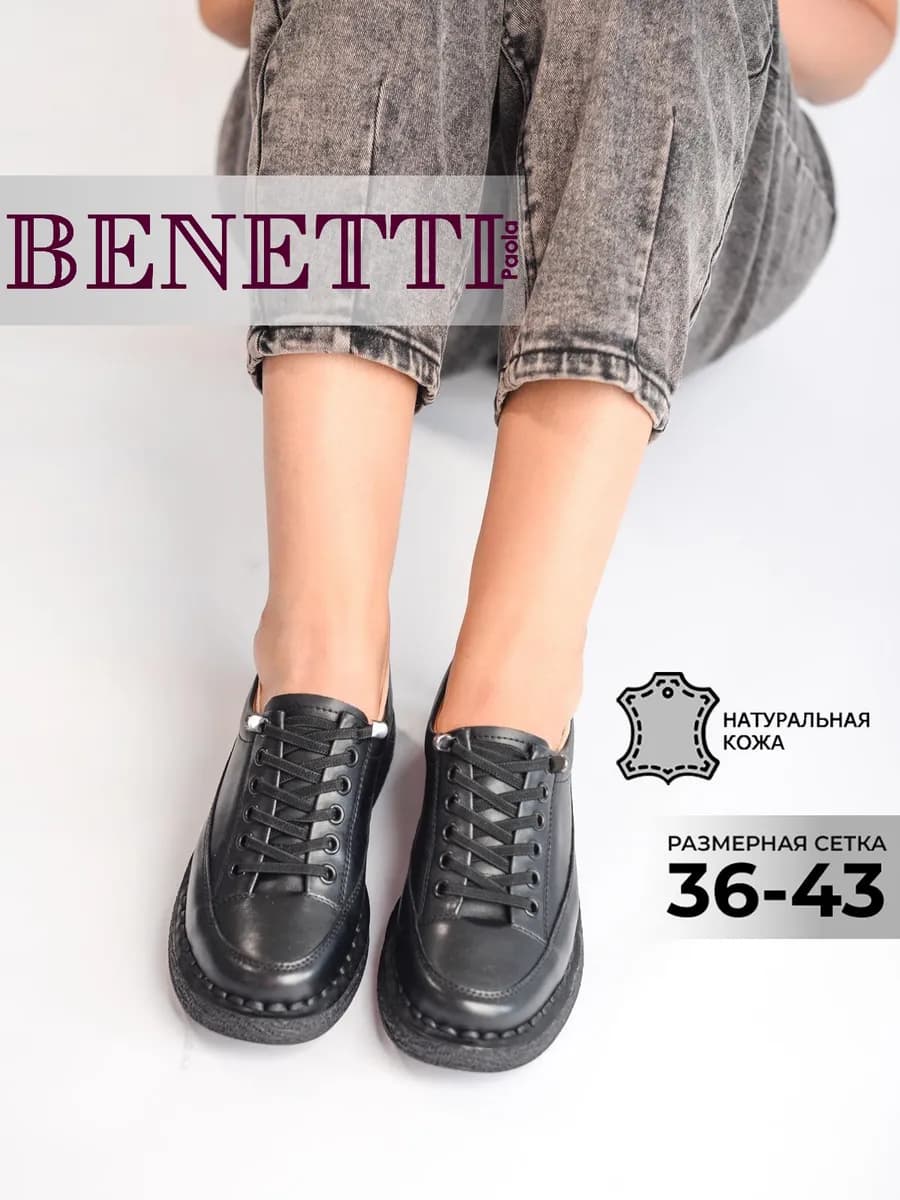 Кожаные полуботинки на толстой подошве