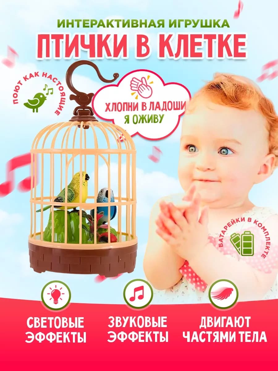 Интерактивная развивающая музыкальная игрушка Попугай