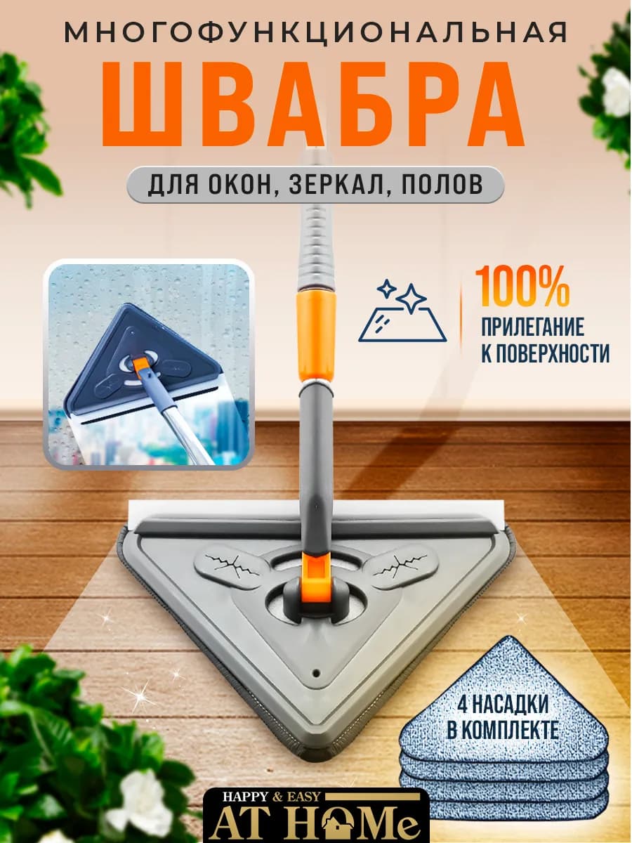 швабра для мойки окон