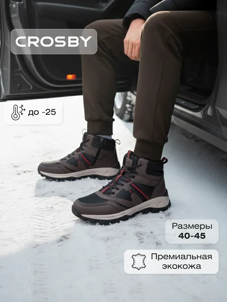 Ботинки зимние высокие утепленные