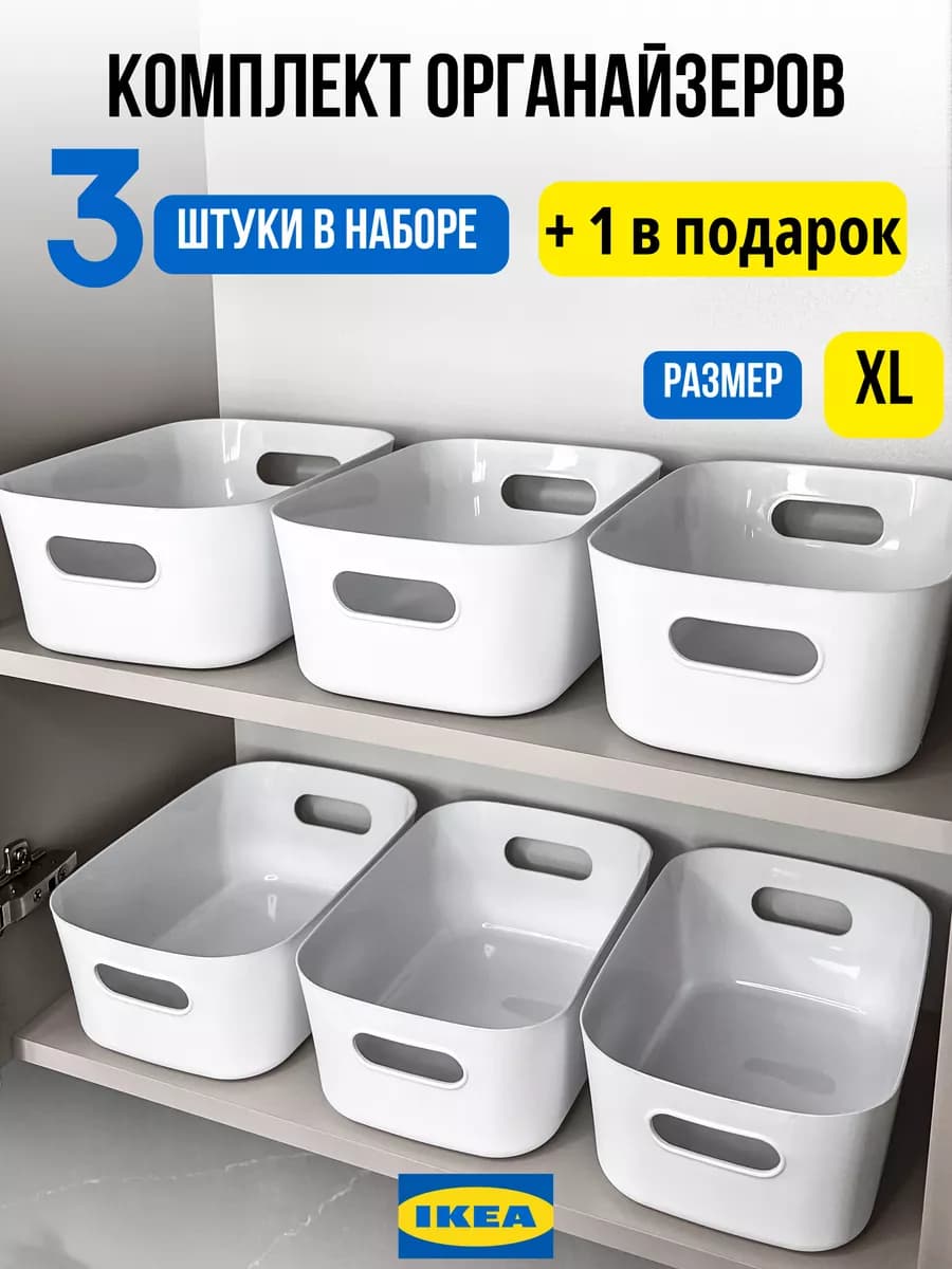 Органайзеры для хранения мелочей 4 штуки кухонные