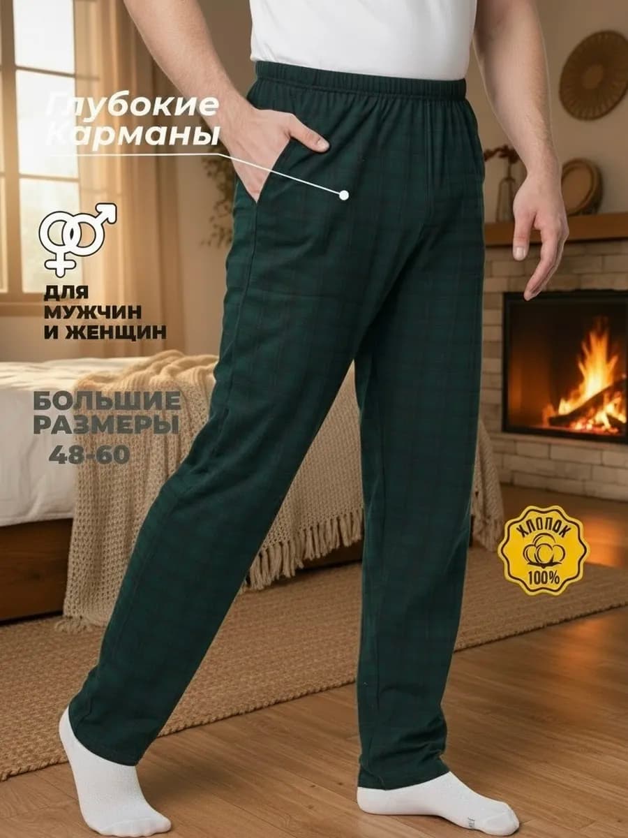 Брюки домашние в клетку легкие с карманами