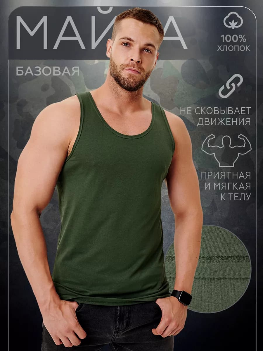Майка мужская хлопок