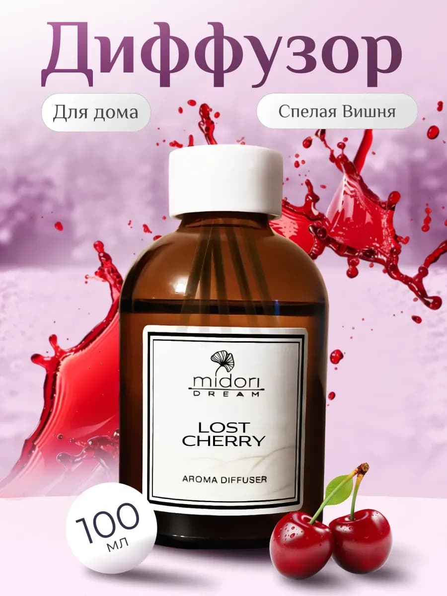 Ароматизатор для дома с палочками