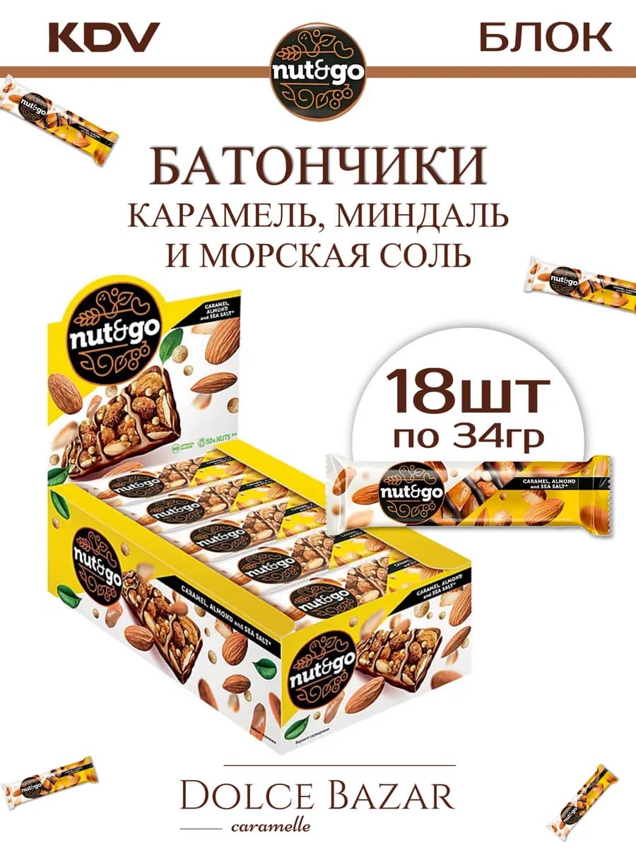 Набор батончиков карамель миндаль 34гр - 18 шт
