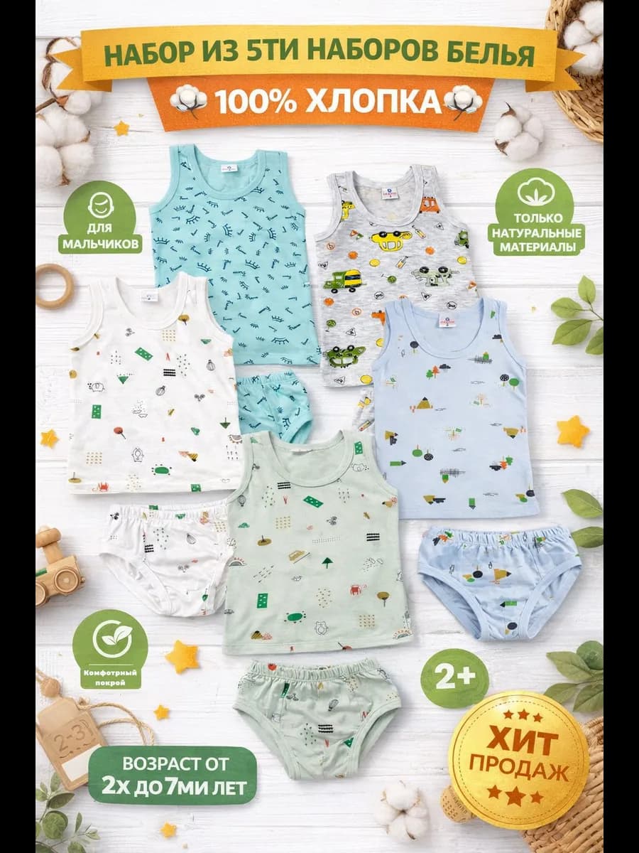 Комплект майка трусы