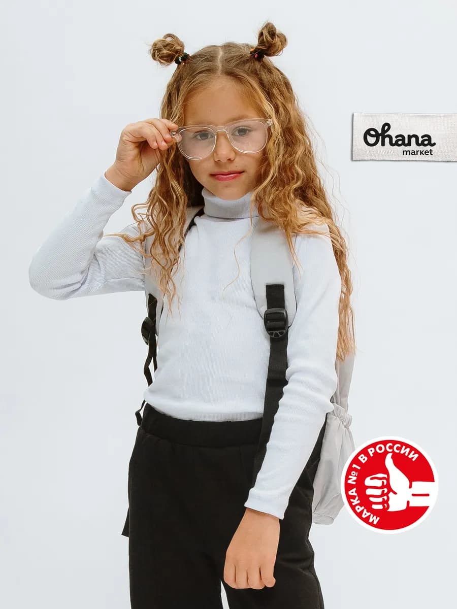 Водолазка школьная для девочки для мальчика