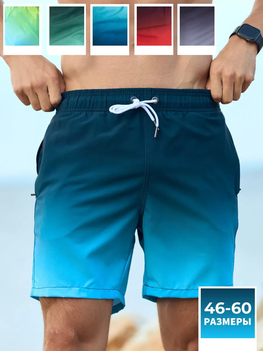 Плавки шорты для плавания пляжные с сеткой для бассейна