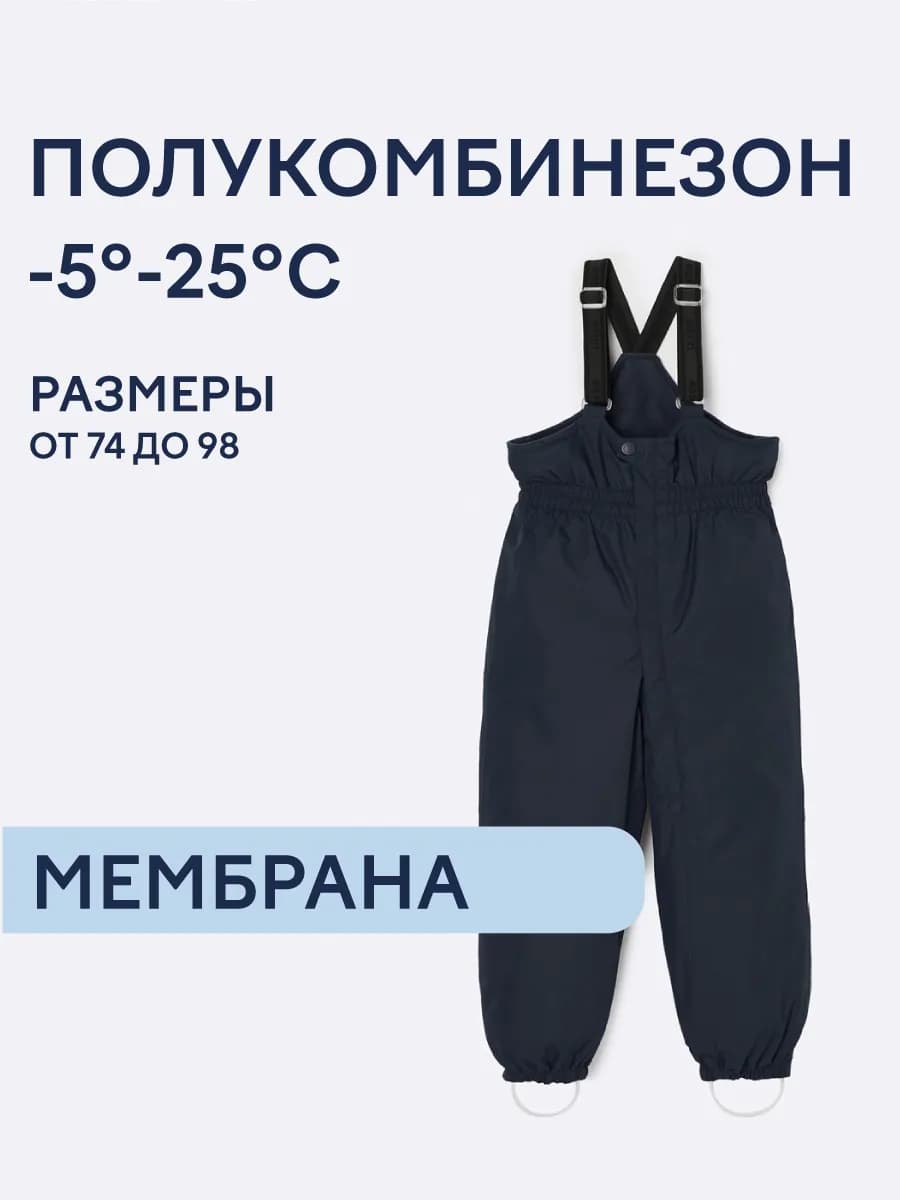 Штаны зимние для девочки мембрана 12000