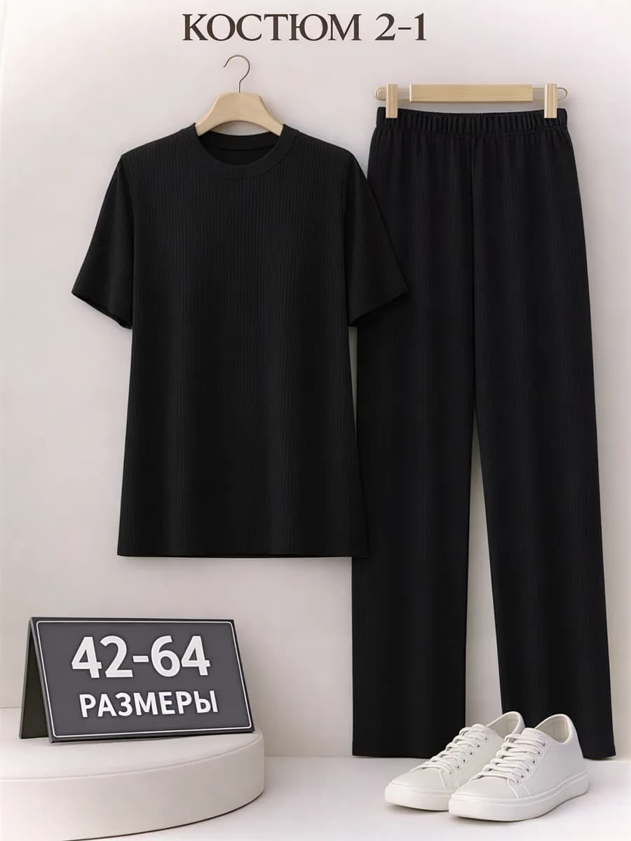 Весна Лето трикотажный костюм лапша в рубчик