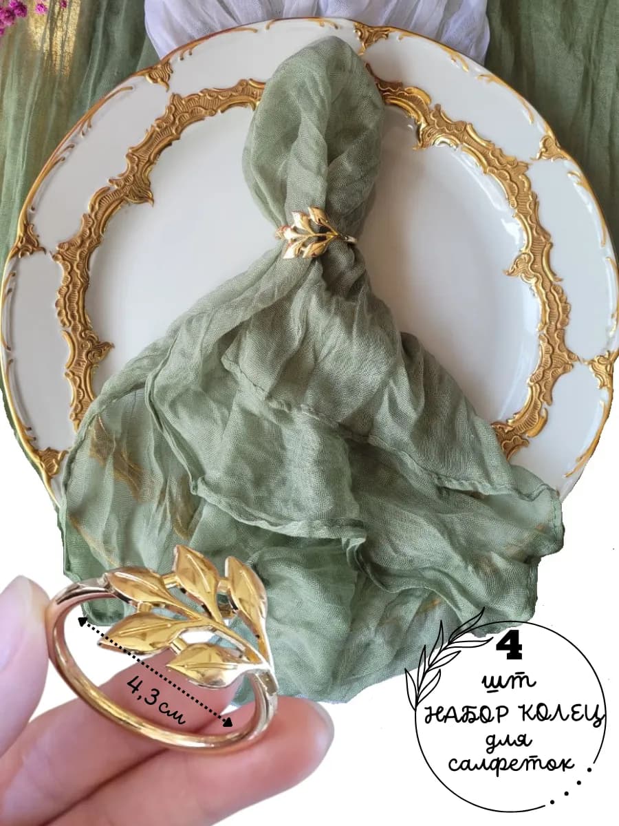 Кольца для салфеток свадебный декор для сервировки стола