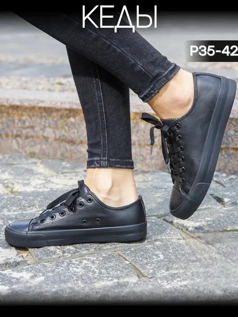 Кеды демисезонные кожаные облегченные