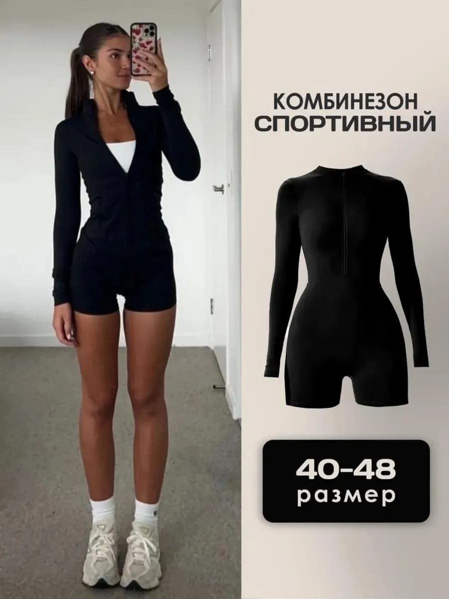 Комбинезон спортивный на молнии с длинным рукавом pinterest