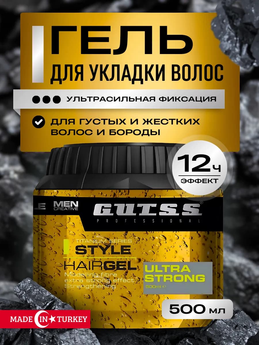 Гель для укладки волос мужской Турция