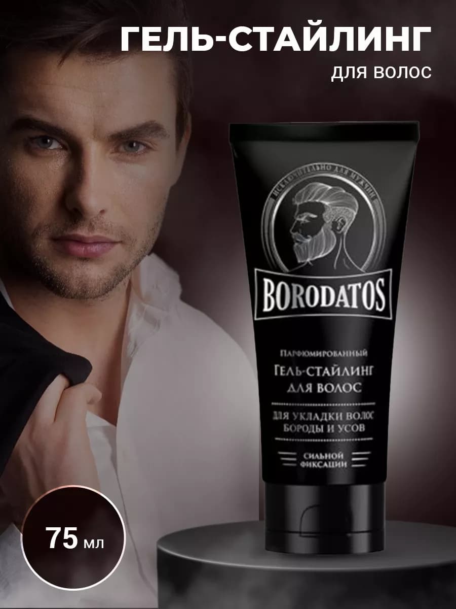 Гель-стайлинг для волос, бороды и усов, 75 мл
