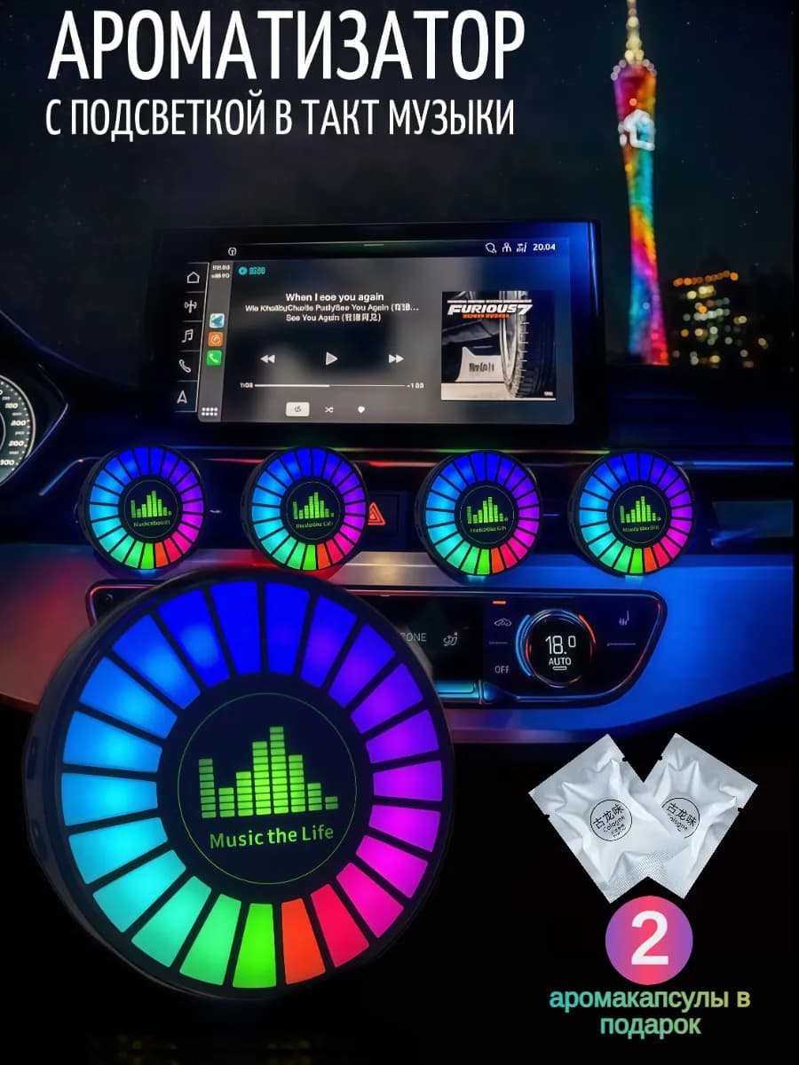 Ароматизатор в машину подарок на 23 февраля