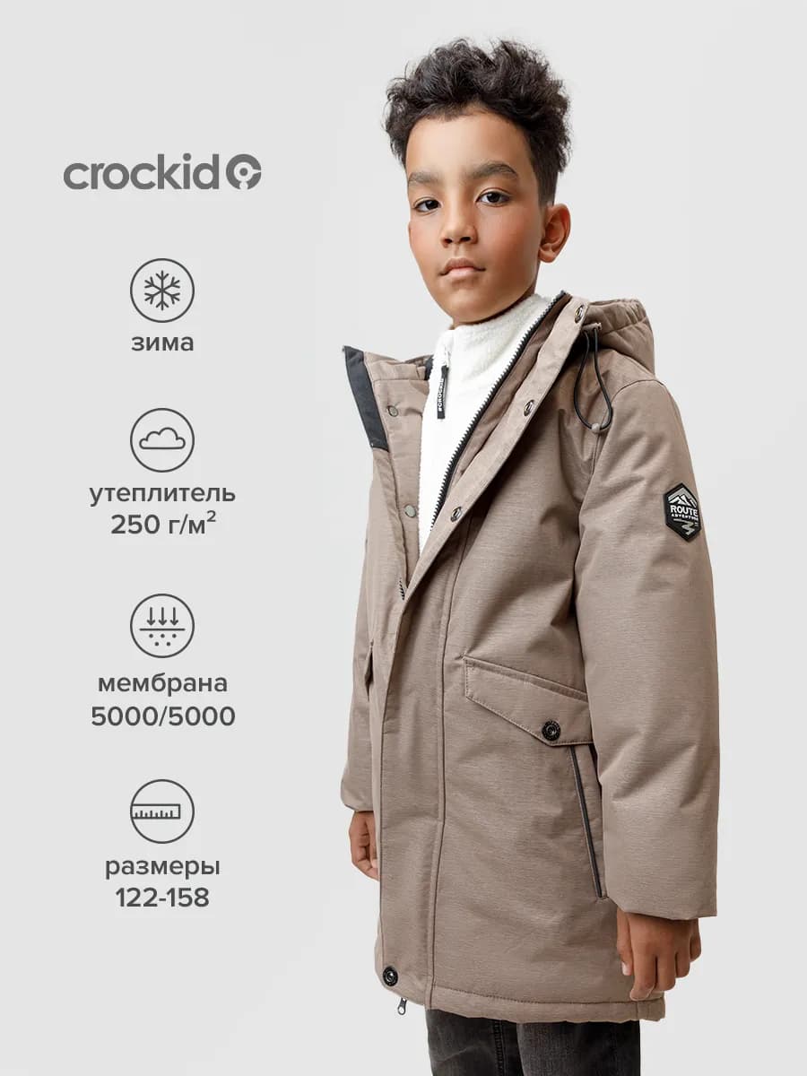 Пальто зимнее из мембранной ткани