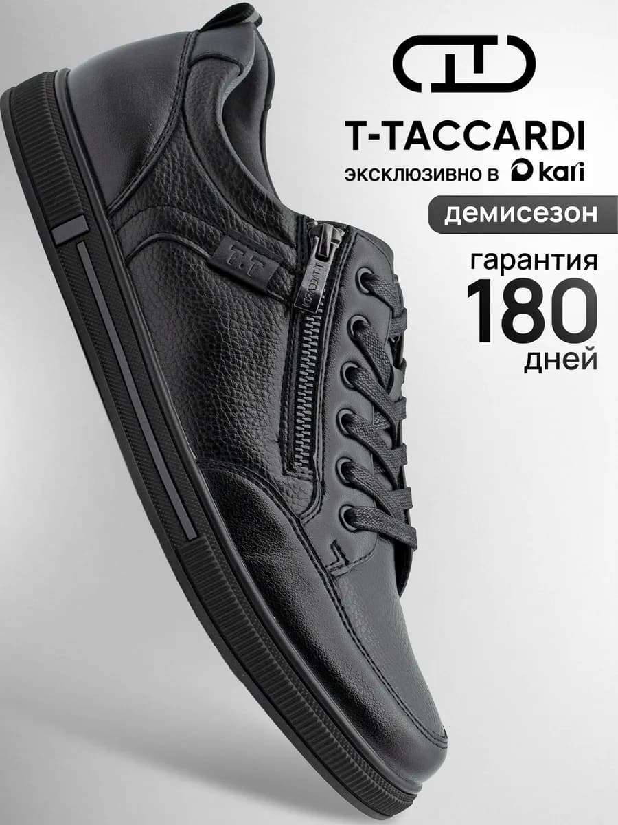 Демисезонные кеды классические