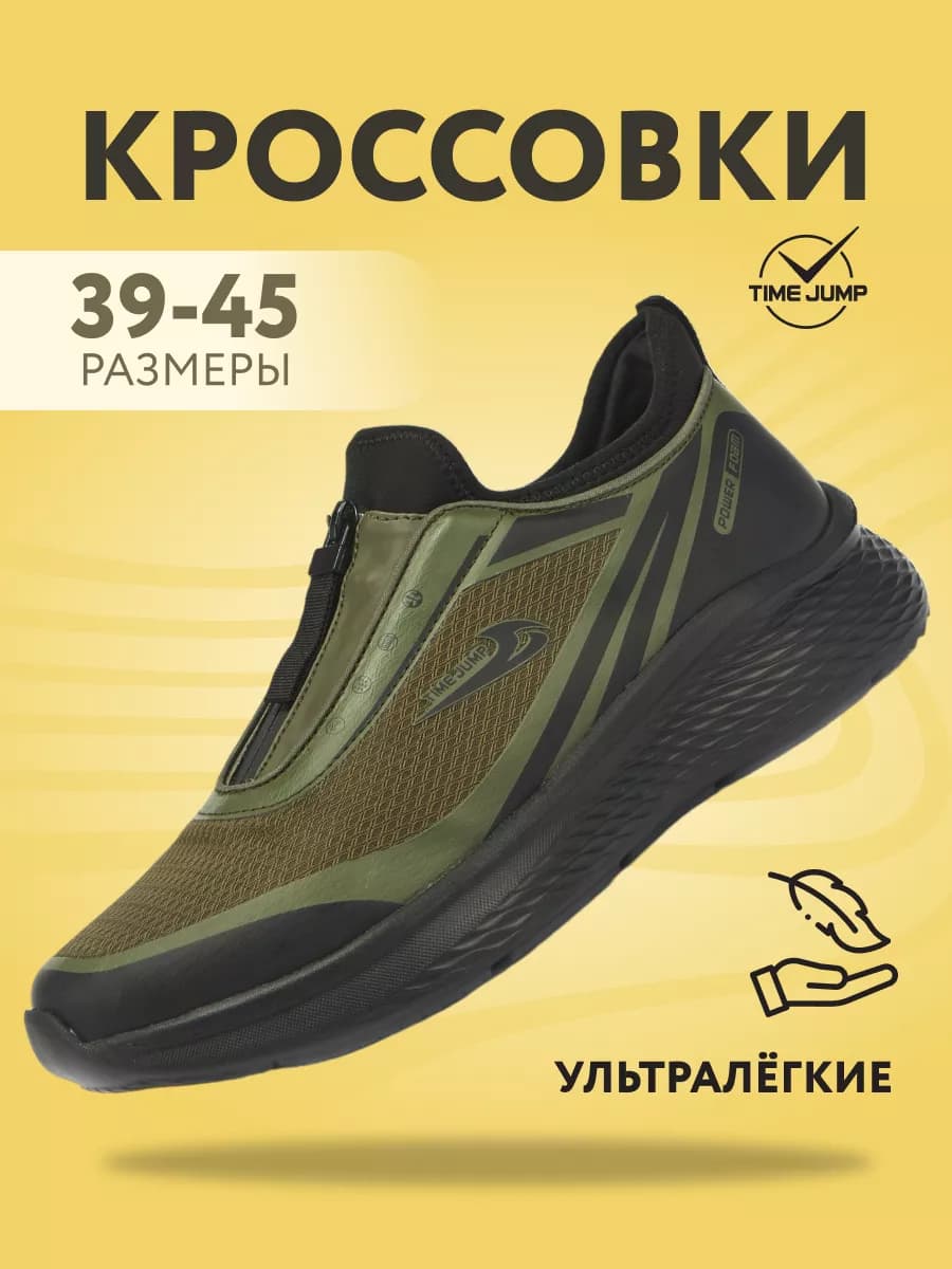 Кроссовки демисезонные спортивные для бега