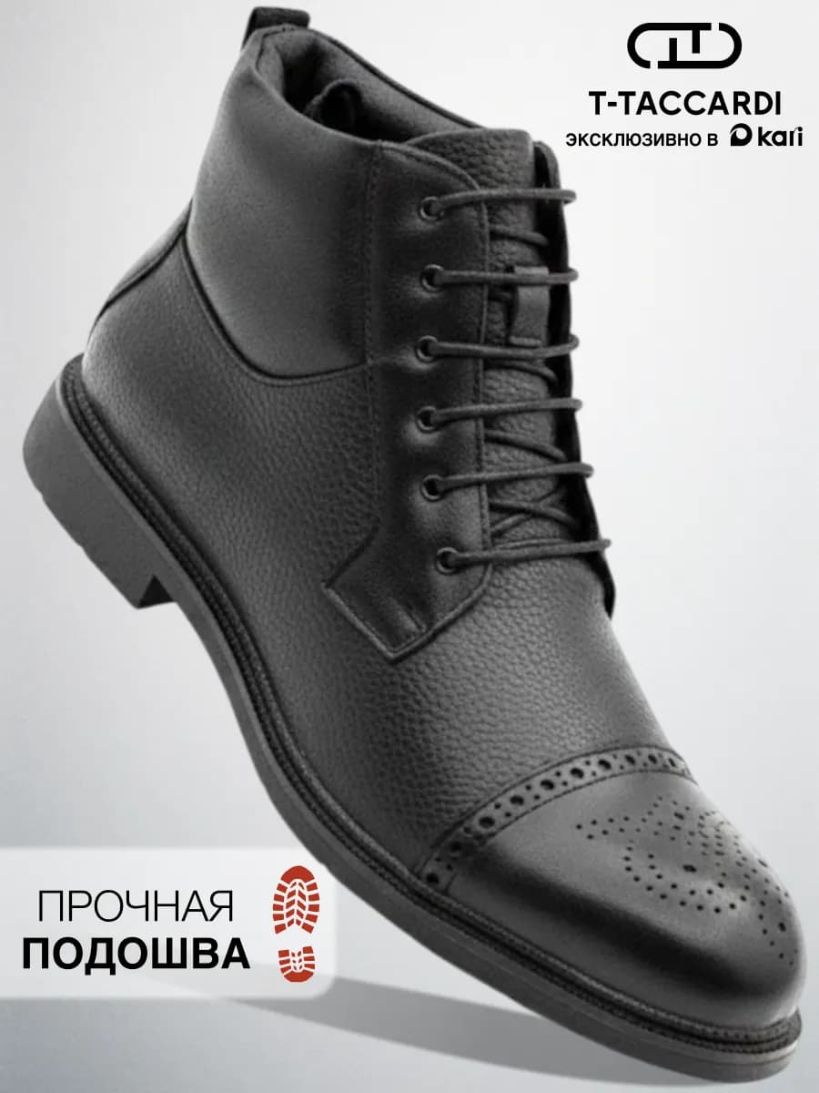 Ботинки демисезонные классические