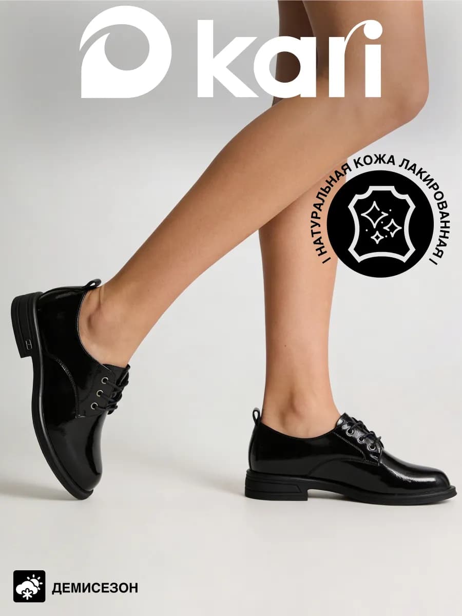 Полуботинки натуральная кожа демисезонные классические