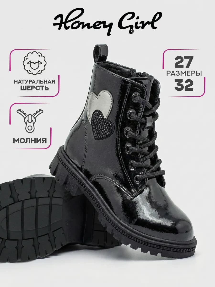 Ботинки демисезонные для девочки берцы высокие